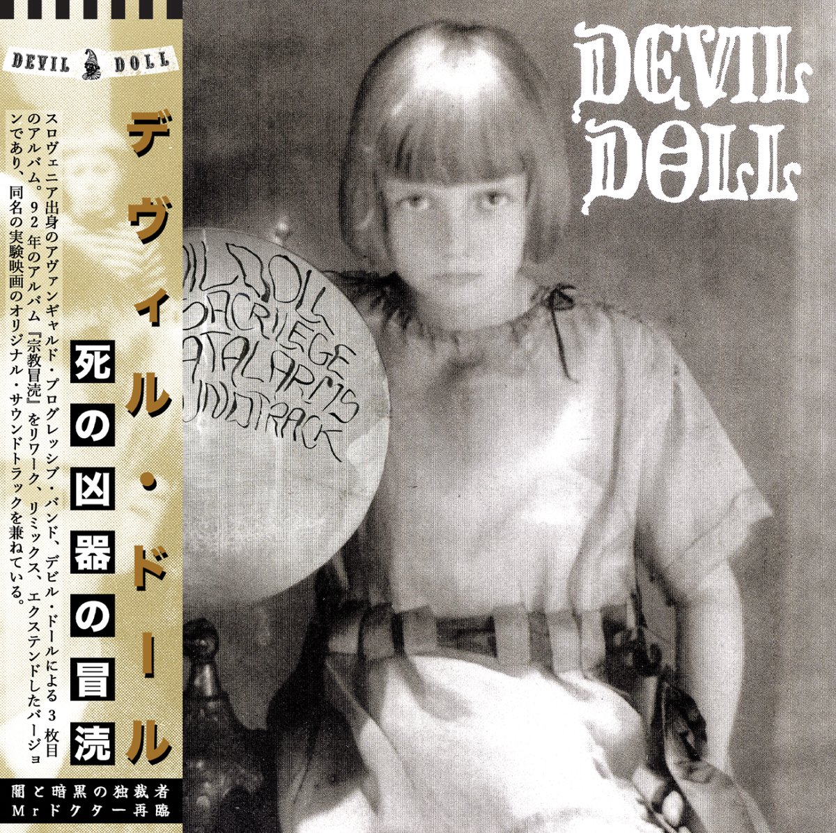 Devil Doll - The Sacrilege Of Fatal Arms - Double LP | goatowarex666